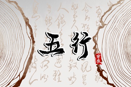 八字择良辰吉日_命生辰八字算命_测算公司名称_善吉测八字算命